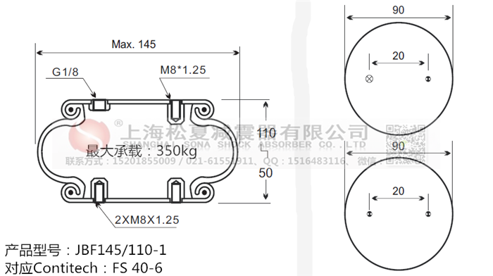 JBF145/110-1橡膠<a href='http://chengxiansheng.cn/' target='_blank'><u>空氣彈簧</u></a>