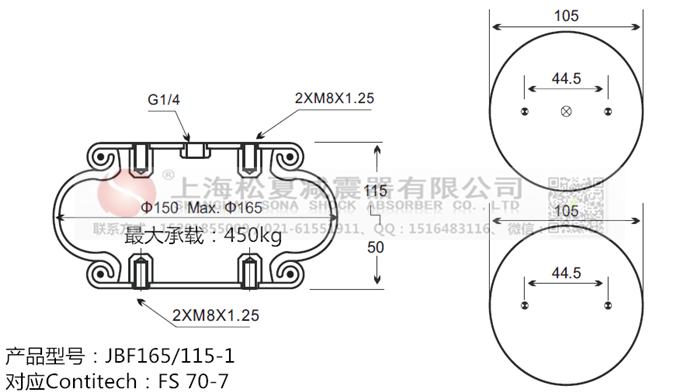 JBF165/115-1橡膠<a href='http://chengxiansheng.cn/' target='_blank'><u>空氣彈簧</u></a>