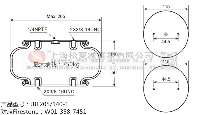 JBF205/140-1橡膠<a href='http://chengxiansheng.cn/' target='_blank'><u>空氣彈簧</u></a>