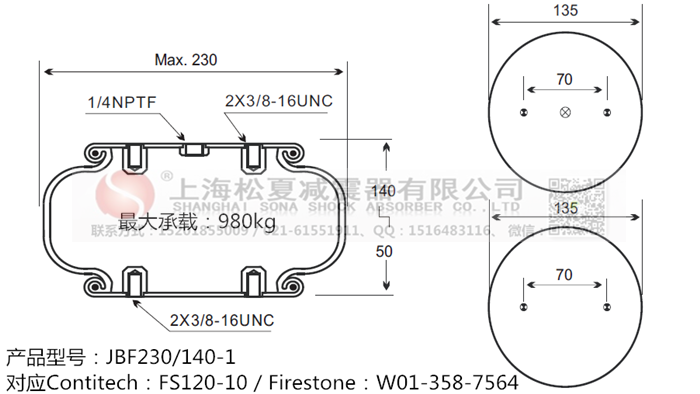 JBF230/140-1橡膠<a href='http://chengxiansheng.cn/' target='_blank'><u>空氣彈簧</u></a>