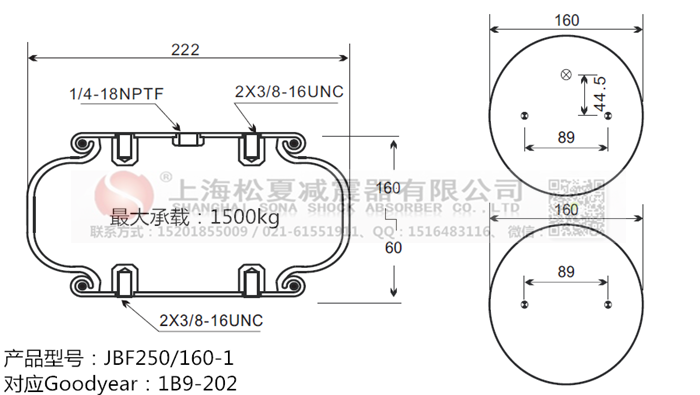 JBF250/160-1橡膠<a href='http://chengxiansheng.cn/' target='_blank'><u>空氣彈簧</u></a>