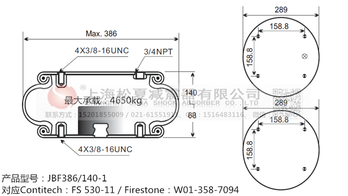 JBF386/140-1橡膠<a href='http://chengxiansheng.cn/' target='_blank'><u>空氣彈簧</u></a>