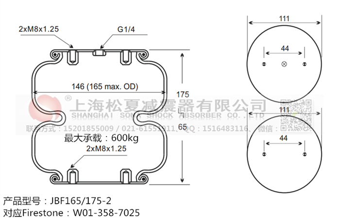 JBF165/175-2橡膠<a href='http://chengxiansheng.cn/' target='_blank'><u>空氣彈簧</u></a>