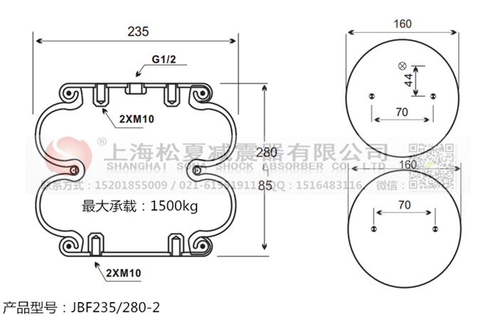 JBF235/280-2橡膠<a href='http://chengxiansheng.cn/' target='_blank'><u>空氣彈簧</u></a>