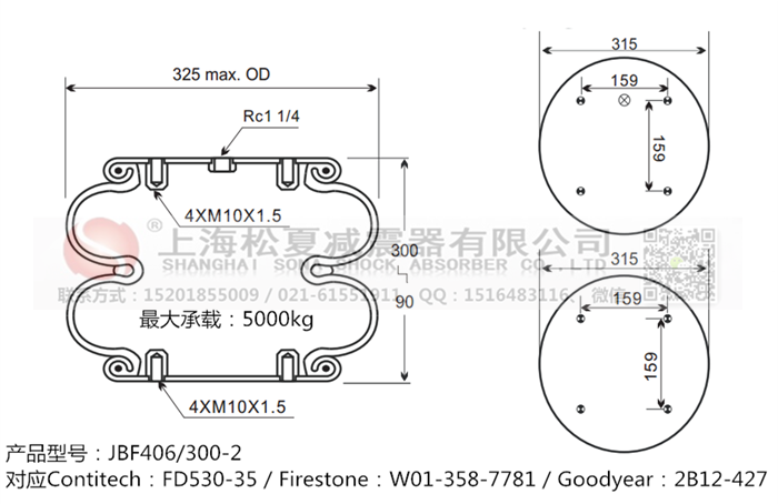 JBF406/300-2橡膠<a href='http://chengxiansheng.cn/' target='_blank'><u>空氣彈簧</u></a>