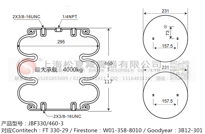 JBF330/460-3橡膠<a href='http://chengxiansheng.cn/' target='_blank'><u>空氣彈簧</u></a>